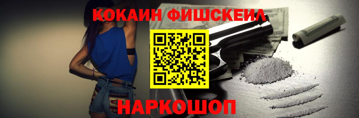 КОКАИН  КОКАИН Боливия  Нурлат  Вход с VPN  Кокаин Перу 