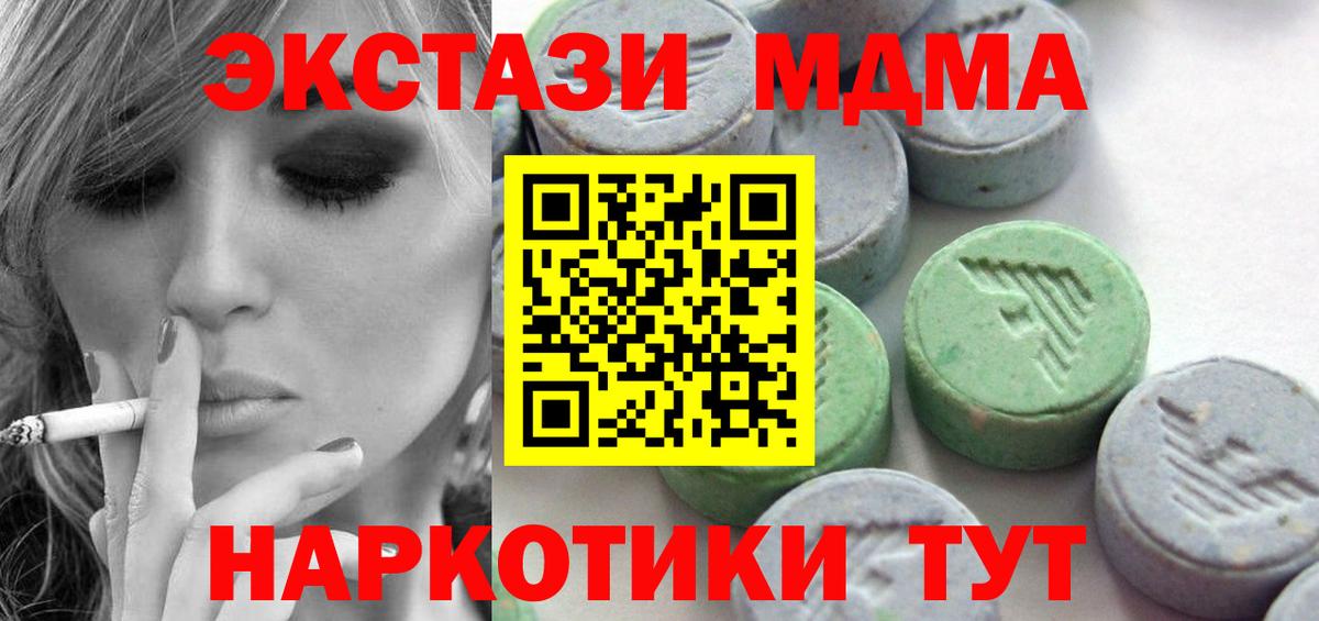 ЭКСТАЗИ  Вход с VPN  Нурлат  Экстази louis Vuitton  Ecstasy MDMA 