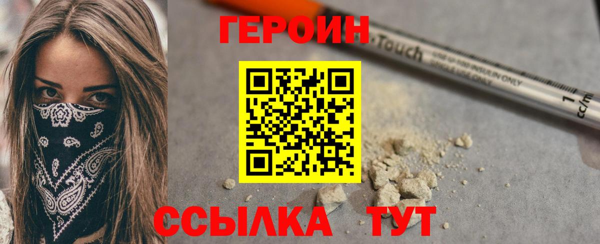 Нурлат  ГЕРОИН афганец  Вход с VPN 