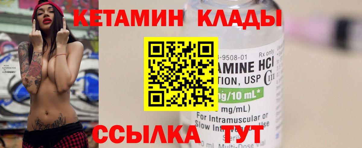 даркнет состав  Кетамин ketamine  Кетамин VHQ  Вход с VPN  Нурлат 