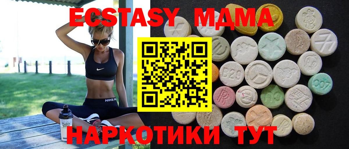 Нурлат  МДМА молли  Вход с VPN  MDMA Molly 