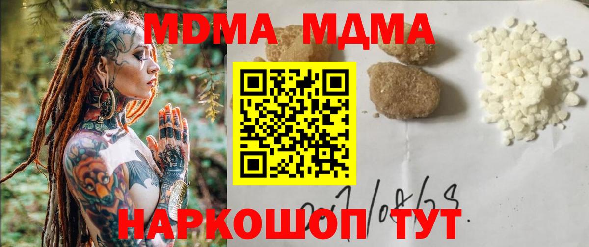 MDMA кристаллы Нурлат