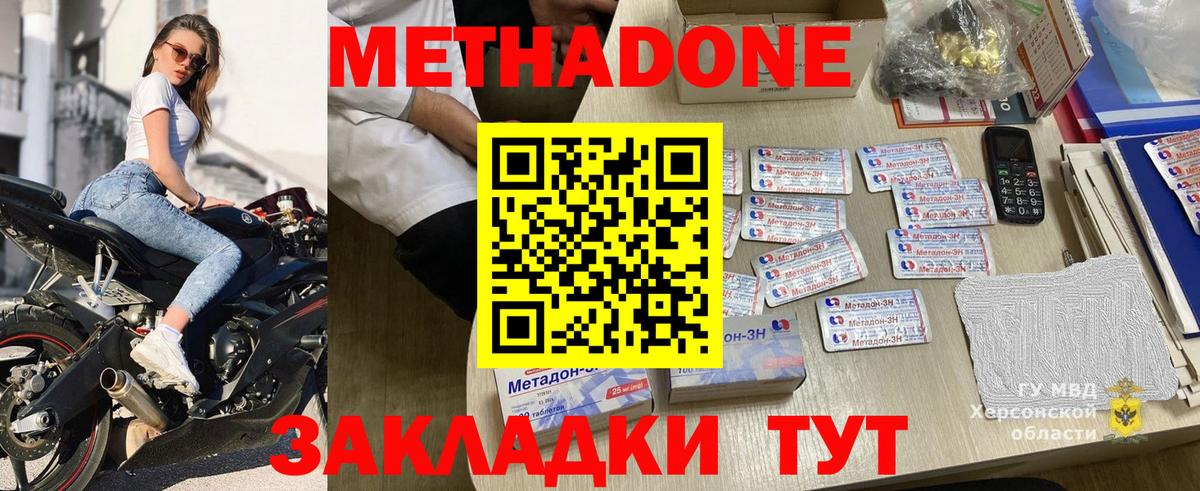 Метадон мёд  Вход с VPN  Нурлат 
