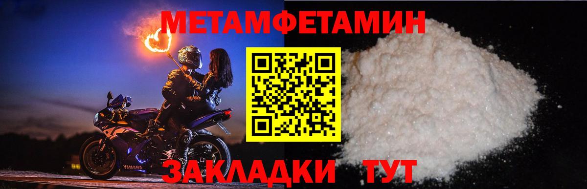 Метамфетамин Methamphetamine Нурлат
