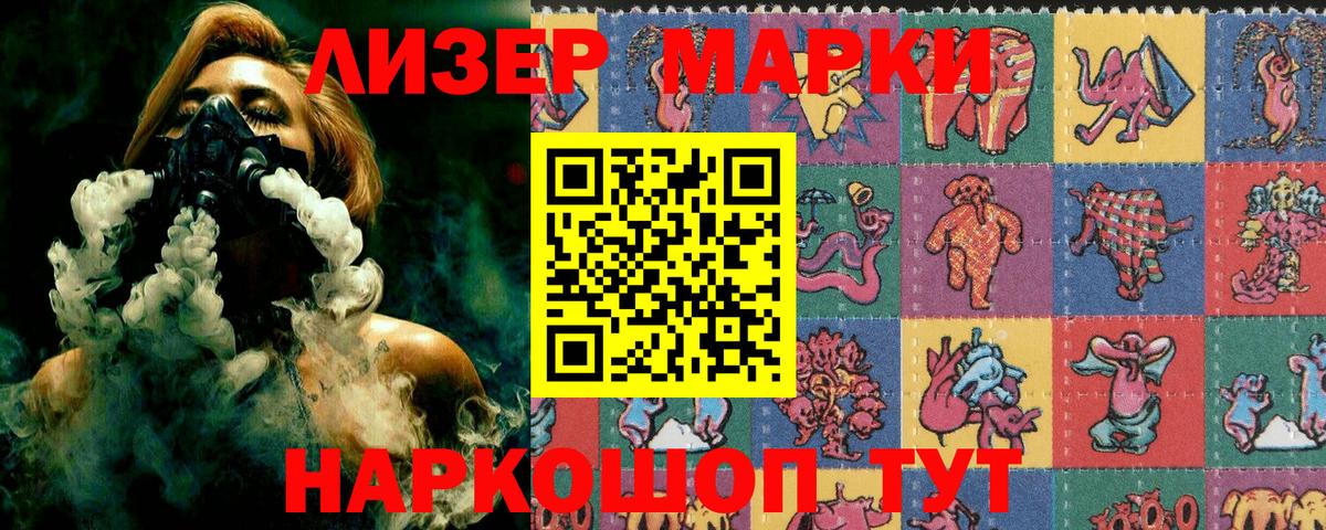 Марки NBOMe 1,5мг  Вход с VPN  Нурлат 
