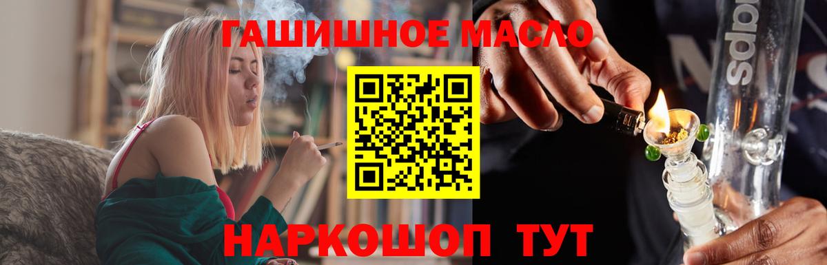ТГК концентрат  купить   Нурлат  Вход с VPN 